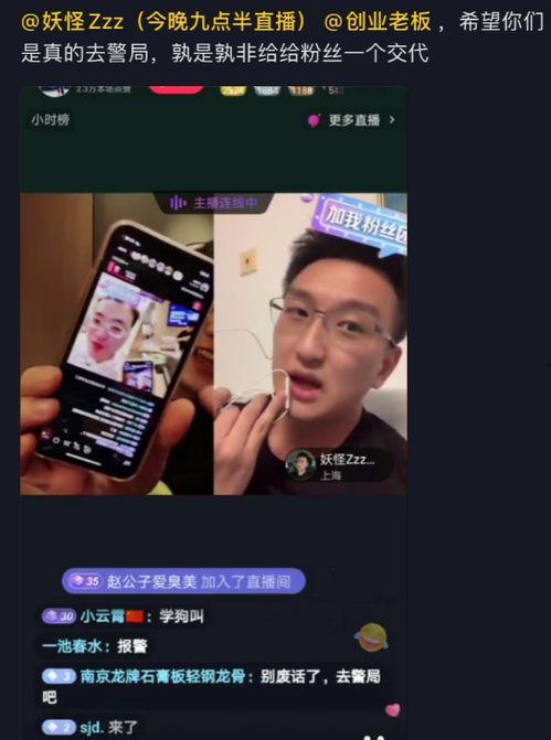 爆料大王海参哥直播视频,独家爆料背后的真实故事  第1张